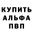 Альфа ПВП Соль Tiago Ruan