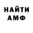 Амфетамин VHQ Robin Oleg