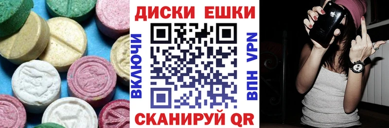 дарнет шоп  Гай  Экстази XTC 
