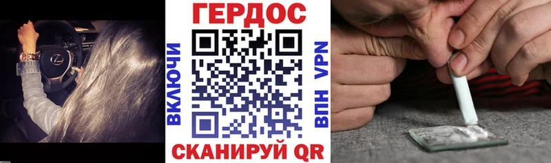 закладка  Гай  ГЕРОИН герыч 