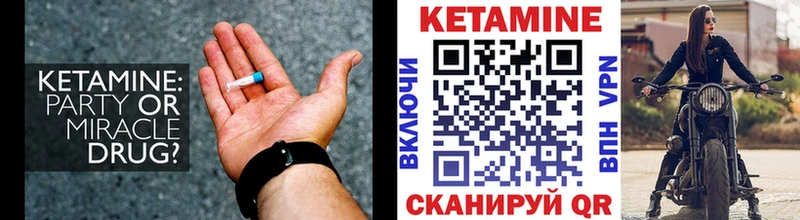 Кетамин VHQ  Гай 