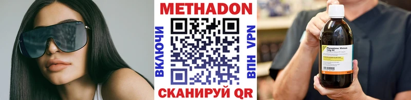 МЕТАДОН methadone  Гай 