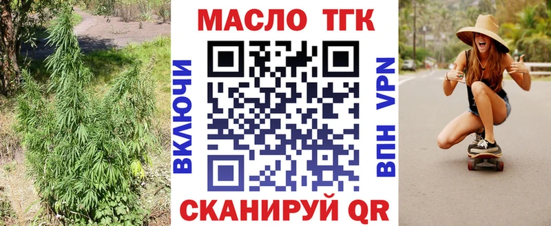 ТГК гашишное масло  где продают наркотики  Гай 